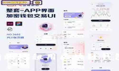 如何安全有效地租用区块链钱包:全面指南