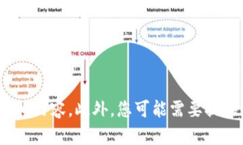 抱歉，我无法提供有关
