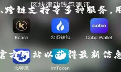 关于TP钱包用户数量的具体信息并不容易获得，因为这类数据通常由公司内部掌握并不公开。然而，TP钱包作为一种数字钱包，随着加密货币和区块链技术的日益普及，用户基数也在逐渐增长。以下是一些可能影响TP钱包用户数量的因素：

1. **市场需求**：随着越来越多的人投资加密货币，需求日益增加，从而吸引了越来越多的用户使用TP钱包。

2. **用户友好性**：如果TP钱包界面简单易用，能够方便用户进行数字资产的管理和交易，那么用户数量自然会增多。

3. **安全性**：用户对钱包的安全性非常敏感。TP钱包是否具备高水平的安全保障，将直接影响其用户数量。

4. **功能丰富性**：集成多种功能的数字钱包通常会吸引更多的用户。如果TP钱包能够提供如便捷的交易、跨链支持等多种服务，用户数量将有增长的潜力。

5. **社区支持**：良好的社区支持能够提升用户的信任度，促进用户数量的增长。

要想了解TP钱包的实际用户数量或发展趋势，建议关注相关的市场研究报告、新闻报道或直接访问TP钱包官方网站以获得最新信息。