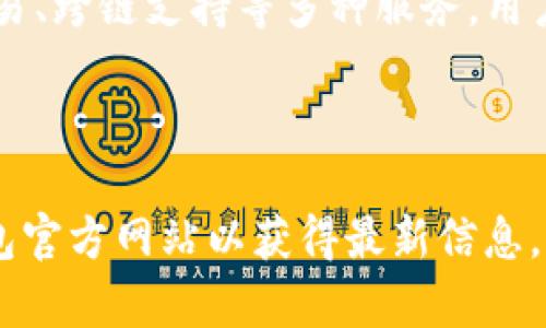 关于TP钱包用户数量的具体信息并不容易获得，因为这类数据通常由公司内部掌握并不公开。然而，TP钱包作为一种数字钱包，随着加密货币和区块链技术的日益普及，用户基数也在逐渐增长。以下是一些可能影响TP钱包用户数量的因素：

1. **市场需求**：随着越来越多的人投资加密货币，需求日益增加，从而吸引了越来越多的用户使用TP钱包。

2. **用户友好性**：如果TP钱包界面简单易用，能够方便用户进行数字资产的管理和交易，那么用户数量自然会增多。

3. **安全性**：用户对钱包的安全性非常敏感。TP钱包是否具备高水平的安全保障，将直接影响其用户数量。

4. **功能丰富性**：集成多种功能的数字钱包通常会吸引更多的用户。如果TP钱包能够提供如便捷的交易、跨链支持等多种服务，用户数量将有增长的潜力。

5. **社区支持**：良好的社区支持能够提升用户的信任度，促进用户数量的增长。

要想了解TP钱包的实际用户数量或发展趋势，建议关注相关的市场研究报告、新闻报道或直接访问TP钱包官方网站以获得最新信息。