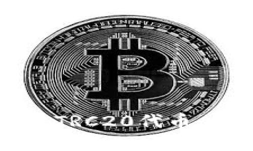 如何在TP钱包中接收TRC20代币：详细步骤与实用技巧