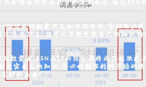    如何在TP钱包中打开FSN钱包：新手指南  / 

 guanjianci  FSN钱包, TP钱包, 加密货币, 数字资产  /guanjianci 

 引言：加密世界的门票 
 在数字货币的世界中，选择合适的钱包来管理你的资产是至关重要的。FSN钱包和TP钱包都是众多加密货币用户所熟知的。FSN（而小部分人称之为Fusion）提供了高效、安全的资产管理。而TP钱包则以其便捷性和用户友好的界面赢得了很多用户的青睐.
 本文将为你详细讲解如何在TP钱包中打开FSN钱包，让整个过程尽可能简单直观。同时，我们也将探讨一些与之相关的基本知识和注意事项，让你在这个加密货币的世界中更加游刃有余。

 为什么选择TP钱包？ 
 在众多数字钱包中，TP钱包为何脱颖而出？首先，它支持多种主流加密货币，用户可以方便地在一个平台上管理多个资产。而且，TP钱包的界面设计友好，操作简单，尤其适合刚刚入门的用户。此外，它还具备较高的安全性，用户的私钥始终掌握在自己手中，避免了不必要的风险。
 更重要的是，TP钱包的社区活跃，用户能够及时获得最新的动态和技术支持。对于探究更多投资机会或金融创新的用户而言，这种支持是显而易见的重要性。

 了解FSN钱包的特点 
 FSN钱包是一种去中心化的钱包，不仅仅是存储加密货币的工具，也代表了一种全新的金融系统理念。FSN利用它的技术优势，将多种资产整合在一起，提供更便捷的跨链交易体验。对用户来说，FSN钱包的最大卖点之一是其流动性，用户可以快速交易或交换不同的加密资产，几乎是毫无障碍。
 值得一提的是，FSN钱包内置了一些独特的功能，例如跨链交换和资产流动性管理。这些功能在主流钱包中并不常见，因此FSN钱包也吸引了不少专业投资者的关注。

 如何在TP钱包中打开FSN钱包 
 接下来，让我们踏入实操部分，学习如何在TP钱包中打开你的FSN钱包。整个过程，只需几个简单的步骤。
ol
    listrong下载并安装TP钱包：/strong 首先，确保你已经在手机或电脑上下载了TP钱包的最新版本。如果你是新用户，务必在官网下载，以确保应用的安全性。/li
    listrong创建或导入钱包：/strong 打开TP钱包后，你可以选择创建新钱包或导入已有钱包。如果你之前已经使用过TP钱包，请直接选择导入，并输入助记词或私钥。/li
    listrong找到FSN钱包的选项：/strong 在TP钱包的主页，找到“钱包管理”或“添加钱包”的选项，点击进入。在搜索框中输入“FSN”或“Fusion”，找到FSN钱包。/li
    listrong添加FSN钱包：/strong 点击“添加”按钮，然后按照提示完成相关设置。这可能包括设置密码、确认条款等。/li
    listrong同步FSN资产：/strong 成功添加FSN钱包之后，TP钱包会自动同步你的FSN资产，让你能够即时查看你的资产情况。/li
/ol

 注意事项与提示 
 在操作过程中，也有一些需要注意的事项。首先，确保你在安全的网络环境下进行这些操作，以避免信息泄露或网络攻击。其次，在设置你的密码时，最好选用较为复杂的组合，以增强安全性。同时，切勿将私钥或助记词泄露给他人，这一点无论在哪个平台都是基本的安全原则。
 另外，定期备份你的钱包也是一个好习惯。一旦你的设备丢失或故障，备份可以帮助你找回资产。在TP钱包中，通常会提供相关的备份功能，确保这一过程的简便性。

 深入了解FSN与TP钱包的整合 
 当FSN钱包成功在TP钱包中打开时，你会发现一些意想不到的便利。首先，TP钱包提供了实时的资产监控功能，你可以随时查看FSN的市场动态、价格变化等信息，以便能够及时做出投资决策。
 其次，TP钱包还允许用户随时进行交易，无论是买入、卖出还是转账都十分便捷。尤其是在当前快速变化的市场中，及时的操作能够为你带来更多的盈利机会。通过FSN钱包，你将能够体验到无缝的跨链交易，享受到更快的资金流动性。

 社区与支持：成为更聪明的投资者 
 在使用FSN钱包和TP钱包的过程中，用户不应仅仅依赖于个人操作。参与相关的社区也至关重要。很多时候，社区中会分享一些优质的投资信息和市场分析，帮助用户更好地理解市场趋势。同时，来自其他用户的实用建议，也能减少你在操作过程中的潜在风险。
 例如，许多在加密货币领域有丰富经验的投资者会分享他们对 FSN 钱包的看法，或者就 TP 钱包的最新动态提供反馈。通过这些信息，你可以不断更新自己的知识储备，成为一个更为聪明的投资者。

 结论：开启你的数字资产之旅 
 通过以上的步骤和指导，相信你现在已经能够在TP钱包中顺利打开FSN钱包。无论你是刚刚入门的菜鸟，还是已有一定基础的投资者，FSN与TP的结合都将为你提供更具灵活性、多样性和安全性的资产管理体验。
 回顾整个过程，不仅仅是学会了如何点击、怎样操作，更是理解了在这个加密货币的世界中，如何保护自己、管理资产，并不断充实自己的知识。务必时刻保持对市场的敏感，抓住每一个潜在的机会。
 祝愿你的数字资产之旅顺利，收获满满！无论是FSN、TP还是其他项目，都可能在未来开辟新的财富道路。让我们共同期待更美好的未来！