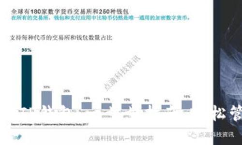 如何在电脑上下载TP钱包：一步步指南，轻松管理您的数字资产