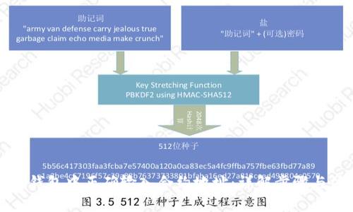 如何在TP钱包中正确输入合约地址：详解步骤与注意事项