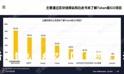 如何查看TP钱包的助记词？详细步骤与注意事项