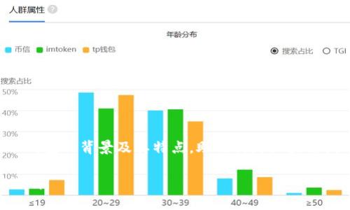 在讨论“IM钱包”和“TP钱包”的助记词之前，首先需要了解这两个钱包的背景及其特点。助记词是区块链技术中用于生成和恢复钱包的一种关键组件，其重要性不言而喻。

### IM钱包与TP钱包助记词的深度解析：安全与保障的双重选择