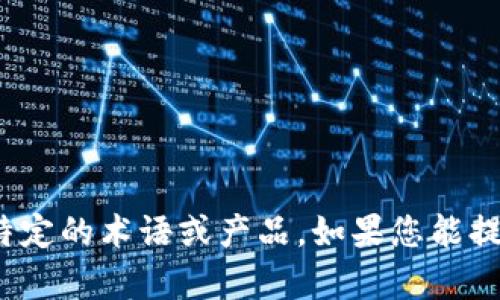 抱歉，您所提到的“T P钱包薄饼”的相关信息不清楚，可能是特定的术语或产品。如果您能提供更多的上下文或详细信息，我会尽力为您提供帮助或解答。