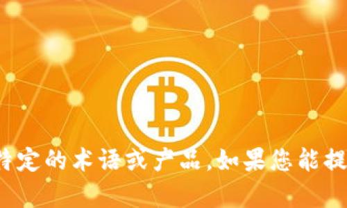 抱歉，您所提到的“T P钱包薄饼”的相关信息不清楚，可能是特定的术语或产品。如果您能提供更多的上下文或详细信息，我会尽力为您提供帮助或解答。
