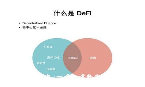 TP钱包如何找回冷钱包：一步一步教你找回失落的数字资产