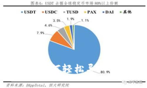 biatoti原来TP钱包如何轻松导入到新手机？完整指南