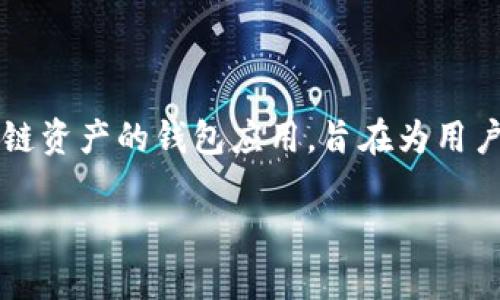 TP钱包的创始人是天风资本的创始人和首席执行官高云峰（Gao Yunfeng）。TP钱包（Token Pocket）是一个支持多种区块链资产的钱包应用，旨在为用户提供便捷、安全的数字资产管理体验。该钱包支持多种主流区块链，并且具有良好的用户界面和功能，广泛受到用户的欢迎。

如果您有兴趣了解更多有关TP钱包的创始人、功能或其它相关信息，请告诉我！