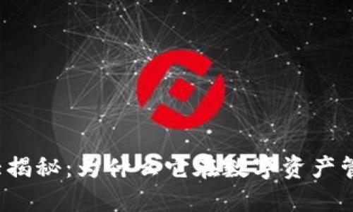 TP钱包交易速度大揭秘：为什么它在数字资产管理中如此受欢迎？