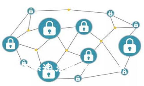 TP钱包如何快速兑换BNB：新手必看教程