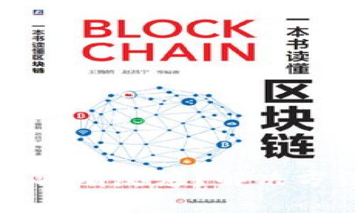 TP钱包转账成功却没有反应？解决方法与注意事项解析
