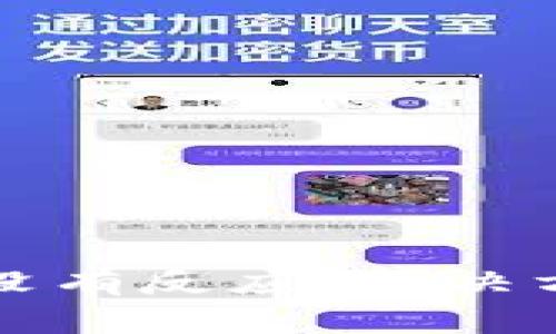 TP钱包转账成功却没有反应？解决方法与注意事项解析