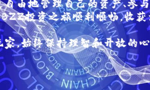 使用TP钱包购买BZZ的指南

在加密货币的世界中，随着去中心化金融的迅速发展，越来越多的人希望能够购买各种数字资产。其中，BZZ（Siacoin的代币）因其独特的创新点和潜在的投资机会吸引了众多投资者。如果你正在考虑通过TP钱包进行BZZ的购买，那么本指南将详细介绍这一过程，帮助你轻松完成交易。

### 什么是TP钱包？
TP钱包是一款功能强大的数字资产钱包，专注于提供安全、便捷的加密货币交易服务。其支持多种主流币种和代币，包括以太坊、比特币、USDT等。此外，TP钱包的用户界面简洁直观，无论是新手还是老手，都能轻松上手。
TP钱包不仅支持币种的存储，还允许用户进行币种交换、参与DeFi项目和NFT交易。这使得TP钱包成为了一个多功能的加密资产管理工具。

### BZZ的基本概念
BZZ是基于去中心化存储网络Siacoin的代币。其主要用途是奖励网络上的存储提供者。BZZ的创新之处在于它能够使用户以一种安全、高效的方式存储数据，同时享受低廉的存储费用。
这使得BZZ在众多数字资产中脱颖而出，成为投资者和开发者关注的焦点。随着去中心化存储需求的增加，BZZ的潜在价值也随之上升。

### 准备工作：创建TP钱包账户
在购买BZZ之前，你需要先在TP钱包上创建一个账户。以下是创建账户的步骤：
ol
li下载并安装TP钱包应用程序，支持iOS和Android平台。/li
li打开应用程序，选择“创建钱包”。/li
li遵循提示设置密码，并妥善保存你的助记词。这是恢复钱包访问的唯一方式，一定要保管好。/li
li完成设置后，进入主界面，选择你想要管理的币种。/li
/ol

### 为购买BZZ做好准备
在准备购买BZZ之前，你需要确保钱包中有足够的以太坊（ETH），因为BZZ的交易和转账通常需要以太坊作为交易手续费。在TP钱包中，您可以轻松充值以太坊：
ol
li在主界面选择以太坊，点击“充值”。/li
li根据提示选择充值方式，可以选择法币充值或其他加密货币转账。/li
li完成充值后，确保ETH余额充足以应对交易手续费。/li
/ol

### 如何在TP钱包中购买BZZ
现在我们已经为购买BZZ做好了准备。以下是具体的购买流程：
ol
li在TP钱包主界面，点击“交易”或“兑换”选项。/li
li在交易界面，选择“购买BZZ”。/li
li输入你希望购买的BZZ数量，系统会自动计算需要支付的ETH金额。/li
li确认交易信息，确保所有细节无误后，点击“确认交易”。/li
li等待交易处理，一般情况下，交易会在几分钟内完成。/li
/ol
交易完成后，你会收到BZZ代币，并且可以在TP钱包中查看余额。

### 交易后该如何管理和使用BZZ
购买BZZ后，你可以通过TP钱包对其进行管理和使用。以下是一些常见的管理方式：
ol
li监控价格波动：在TP钱包中，你可以实时查看BZZ的市场价格。了解市场动向，有助于你做出更明智的投资决策。/li
li存储与转账：你可以选择将BZZ存储在TP钱包中，或者在需要时进行转账。转账时，请确保输入正确的接收地址以避免资金损失。/li
li参与DeFi项目：BZZ在某些去中心化金融项目中被广泛使用，你可以利用它参与流动性挖矿或其他收益活动。/li
/ol

### 投资BZZ的注意事项
在投资BZZ之前，有几个关键事项需要注意：
ol
li市场风险：加密货币市场极具波动性，投资需谨慎。合理评估风险，避免盲目跟风。/li
li了解项目背景：在投资前，深入了解BZZ和Siacoin的技术背景和发展前景，确保你的投资决策有据可依。/li
li安全注意事项：确保你的TP钱包账户安全，定期检查助记词和密码的保管情况，防止黑客攻击和资产丢失。/li
/ol

### 结语：把握机会，开启你的BZZ投资之旅
通过TP钱包购买BZZ并不仅仅是一个简单的交易，而是进入一个充满机遇和挑战的新领域。在这个去中心化的世界中，你可以更自由地管理自己的资产、参与各种创新项目。
在投资过程中，保持学习的心态，不断更新自己的知识，提高风险意识，将帮助你在这个快速变化的市场中立于不败之地。愿你的BZZ投资之旅顺利顺畅，收获满满！

通过以上介绍，希望能够帮助你在TP钱包上成功购买BZZ，并对其未来的发展有更深层次的理解。无论你是投资新手还是资深玩家，始终保持理智和开放的心态，才能更好地应对未来可能遇到的挑战。

TP钱包, BZZ, 加密货币购买, Siacoin/guanjianci