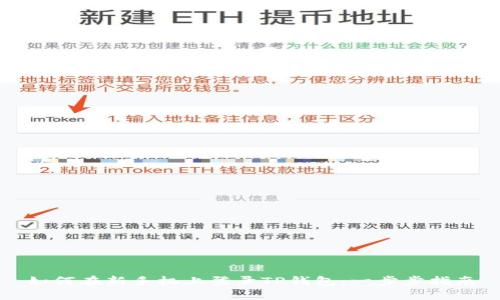 如何在新手机上登录TP钱包：一步步指南