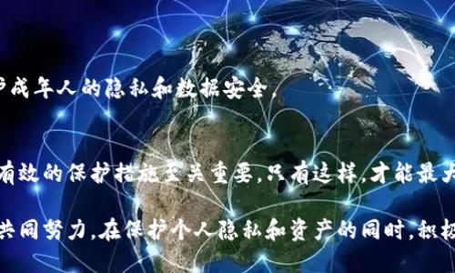   如何安全管理TP钱包授权密码：防止被盗的有效策略 / 

 guanjianci TP钱包, 授权密码, 密码安全, 防盗措施 /guanjianci 

前言
在这个数字时代，电子钱包已经成为我们日常生活中不可或缺的一部分。TP钱包作为一种流行的加密货币钱包，提供了便捷的服务和功能。然而，随着其使用频率的增加，TP钱包授权密码的安全性问题也日益凸显。如何有效保护你的TP钱包授权密码，防止不必要的损失，成为每位用户需要关注的重要课题。

什么是TP钱包？
TP钱包是一个支持多种数字货币的电子钱包应用。它能帮助用户安全地存储、管理和交易各种加密资产。TP钱包的便捷性以及用户友好的界面，吸引了大量用户的青睐。然而，虽然TP钱包提供了许多保护措施，但用户自己对于授权密码的管理和保护仍是关键。

授权密码的重要性
授权密码是用户进入钱包和进行交易的重要凭证。一旦授权密码被泄露，黑客便可以轻易获取用户的资产，造成不可挽回的损失。因此，理解并重视授权密码的重要性，成为保护我们财产和隐私的首要步骤。

常见的密码被盗途径
首先，让我们来看看通常有哪些途径会导致TP钱包授权密码的被盗。了解这些可以帮助用户有效避免潜在的风险。

ul
    listrong钓鱼攻击：/strong黑客通过伪装成官方网站或应用，诱导用户输入个人信息，包括授权密码。/li
    listrong病毒和木马：/strong恶意软件可能潜伏在用户的设备中，一旦激活便会窃取各种敏感信息。/li
    listrong公共Wi-Fi安全隐患：/strong在不安全的网络环境中进行交易或访问钱包应用可能导致敏感信息泄露。/li
    listrong社交工程：/strong黑客通过各种手段获取用户信任，进而盗取密码。/li
/ul

防止授权密码被盗的策略
为了有效防止TP钱包授权密码的被盗，用户应采取以下措施：

h41. 强化密码复杂性/h4
首先，创建一个强密码是保护授权密码的基础。强密码应该包含大小写字母、数字以及特殊字符，且长度在12位以上。同时，避免使用与个人相关的信息，比如生日、姓名等，这些信息容易被猜到。

h42. 定期更改密码/h4
即使你的密码已经很强，定期更改密码也是一种良好的安全习惯。建议每三个月更换一次密码，可以有效降低被盗风险。

h43. 启用双重认证/h4
TP钱包支持双重认证功能，用户可以通过手机短信或电子邮件获得额外的安全保护。在尝试登录或进行重要交易时，系统会要求输入临时生成的验证码，增加黑客入侵的难度。

h44. 更新设备和应用程序/h4
确保你的设备和钱包应用程序始终更新到最新版本。开发者会定期发布安全补丁，修复已知漏洞，从而提高安全性。忽视定期更新可能使你暴露于已经被修复的安全威胁之中。

h45. 保持警惕/h4
任何时候都应保持警惕，尤其是在访问钱包相关的网站和应用时。确保网址正确，避免直接通过链接进行访问。此外，不要随意下载不明来源的应用或插件，以免感染恶意软件。

h46. 使用密码管理器/h4
要管理多个复杂的密码，可以考虑使用密码管理器。它们能够安全储存密码、自动生成强密码，并在需要时提供必要的信息。这可以减少因记错密码而导致的风险。

h47. 定期监控账户活动/h4
定期审核你的TP钱包账户活动，检查是否有异常交易。如果发现不明操作，立即采取措施，例如改变密码并联系TP钱包的客服。

如果授权密码被盗，应采取的措施
一旦怀疑自己的TP钱包授权密码被盗，务必及时采取行动，降低损失的风险：

h41. 立即更改密码/h4
首先，第一时间更换被盗的授权密码，阻止黑客继续访问你的账户。同时，注意在安全的环境下进行更改。

h42. 启动双重认证/h4
如果之前没有启用双重认证，建议尽快加入该安全措施。即使黑客获取了你的密码，没有额外的认证，他们也无法再次登录你的账户。

h43. 联系TP钱包客服/h4
最好立即与TP钱包的客服团队取得联系，报告被盗事件，了解如何进一步保护账户。他们可能会提供额外的支持和指导。

h44. 检查交易历史/h4
仔细查看账户的交易历史，确认是否有不明交易。如果发现可疑交易，要及时进行申诉，要求冻结或撤销交易。

h45. 检查端点设备/h4
检查使用的设备是否感染病毒或恶意软件，确保尽快进行必要的清理和加固。这不仅对TP钱包账户的安全至关重要，也有助于保护成年人的隐私和数据安全。

总结
TP钱包作为一种便利的数字资产管理工具，用户的授权密码安全不容忽视。在这个数字频仍更替的时代，提升信息安全意识，采取有效的保护措施至关重要。只有这样，才能最大限度地减少被盗风险，安心享受加密货币带来的便利与机遇。

希望通过本文的分享，您能够更深入地理解TP钱包授权密码的重要性，掌握更可靠的保护策略，让我们的数字资产更安全。让我们共同努力，在保护个人隐私和资产的同时，积极享受数字时代的无限可能！