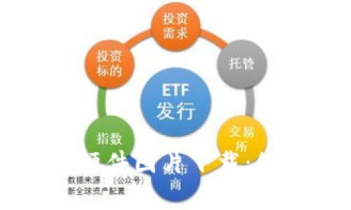 高清数字钱包硬件图片下载：您的终极资源库