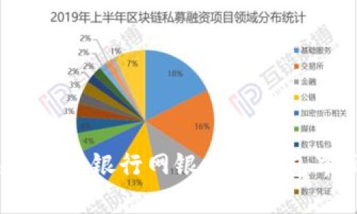 畅享未来：建设银行网银数字钱包界面全解析