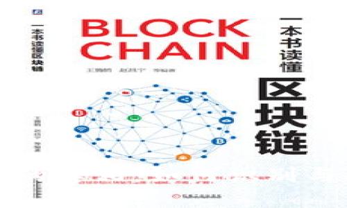 揭开数字钱包诈骗的真相：如何识别与防范新型网络骗局