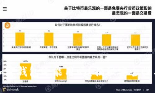 导入过私钥的加密钱包还能用吗？揭秘安全性与便捷性的平衡
