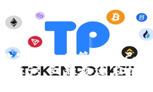   如何选择适合你的数字钱包，满足你的收款需求 / 
 guanjianci 数字钱包, 收款, 电子支付, 个人财务 /guanjianci 

数字钱包的兴起
在这个数字化高速发展的时代，数字钱包变得愈发重要。它不仅仅是一个便捷的支付工具，更是许多人日常生活的重要组成部分。随着电子支付的普及，消费者对数字钱包的需求也在不断增加。作为一种新兴的财务管理工具，数字钱包的功能也日趋多样化。

什么是数字钱包？
简单来说，数字钱包是一种电子账户，可以通过它存储和管理电子货币。无论是购买商品、在线支付，还是收款，数字钱包都提供了极大的便利。通过手机或者电脑，用户可以方便快捷地进行交易，随时随地管理自己的财务。

数字钱包的功能与优势
数字钱包的核心功能在于提供便捷的交易体验。用户可以一键完成支付或收款，省去了繁琐的现金找零和银行卡操作。此外，许多数字钱包还支持多种货币，允许用户在国际交易中以更低的手续费完成支付。更重要的是，数字钱包通常配备安全措施，确保用户的资金安全，如指纹解锁、面部识别等。

对于小商户和个人用户的意义
小商户和个体经营者尤为受益于数字钱包的兴起。通过使用数字钱包，他们能够轻松接受来自顾客的付款，摆脱了传统刷卡机的麻烦。与此同时，数字钱包的操作简单，不需要复杂的设备和技术知识，让所有人都可以轻松上手。

数字钱包的收款能力
那么，数字钱包究竟可以收多少呢？这个问题并没有简单的答案，因为不同的平台和服务提供商对收款的上限有所差异。一般情况下，用户可以通过各种渠道接受来自客户的支付，包括信用卡、借记卡、银行转账等方式，具体的限额通常由平台注册时的设置决定。

影响数字钱包收款额度的因素
1. 平台规定：每个数字钱包平台都有自己的规则和限制。例如，某些平台可能对每日、每周或每月的交易金额设定上限，以降低欺诈风险。
2. 用户身份验证：许多平台需要用户进行身份验证后才能提高收款限额。这意味着，用户在注册后可能需要提供个人信息，如身份证、银行账户等，才能享有更高的收款额度。
3. 使用频率：一些数字钱包可能会根据用户的使用习惯来调整限额。如果用户频繁使用且无任何违规行为，平台通常会适当提高其收款限额。

如何选择适合自己的数字钱包
选择数字钱包是一个重要的决策。不同用户的需求有所不同，因此在选择时需要考虑以下几个因素：
1. 功能：确保所选钱包提供你所需的所有功能，如收款、转账、账单管理等。
2. 用户界面：数字钱包的界面设计关系到用户体验。简单易用的界面更容易让人上手。
3. 安全性：选择拥有高标准安全措施的钱包非常重要，确保你的资金不受威胁。
4. 手续费：各个平台的手续费差异可能较大，用户需要仔细比较，以找到最适合自己的方案。

未来的发展趋势
随着技术的进步，数字钱包将逐渐演变出更多新的功能，比如整合人工智能以分析用户消费习惯，从而提供个性化的财务建议。此外，区块链技术的广泛应用可能会带来更安全透明的交易方式。
为了适应这一趋势，用户也需要不断学习和更新信息，了解新兴的支付技术，为自己的财务管理做好准备。

结语
总结来说，数字钱包不仅可以满足支付需求，还能为用户提供无与伦比的收款便利。无论是小商户还是普通消费者，都能通过选择合适的数字钱包来管理自己的财务，提高交易效率。同时，随着市场的变化和技术的进步，数字钱包的功能和服务也在不断创新。
在未来，选择适合的数字钱包，利用其多样化的功能，将是提升个人和商业财务管理能力的重要一环。因此，从实时了解市场、加强自身安全意识，到积极适应技术变化，都是每一位数字钱包用户所需具备的素养。