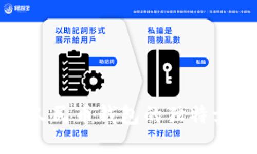 探索银联数字人民币钱包的独特卖点与创新功能
