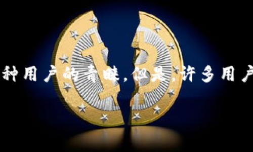 在当前数字化的时代，钱包类应用程序（App）已经成为我们日常生活中不可或缺的一部分。T P 钱包以其独特的功能和便捷的使用体验在市场上获得了各种用户的青睐。但是，许多用户在搜索 