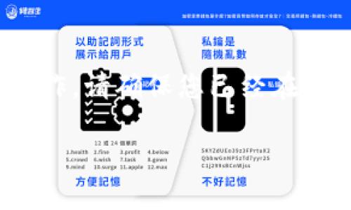 要将OEX平台上的加密货币提币到TP钱包，您可以按照以下步骤进行操作。请确保您已经在这两个平台上创建了账户，并且已经完成了必要的身份验证和安全设置。

### 如何将OEX提币到TP钱包：逐步指南