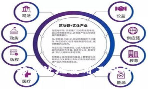 在数字货币的世界中，理解钱包、地址与账户之间的关系是非常重要的。尤其是对于初学者来说，这些概念可能会让人感到困惑。在这里，我们将探讨在TP钱包中建立两个地址，究竟算作几个账户的问题。

什么是TP钱包？
TP钱包是一个多链钱包，支持多种数字资产的管理和交易。用户可以使用TP钱包来存储、发送和接收多种加密货币。与传统银行账户不同，数字钱包的管理方式更加灵活，更加适合现代人的需求。TP钱包不仅安全可靠，而且提供友好的用户界面，方便用户进行资产管理。

钱包、地址与账户的区别
在深入研究之前，我们首先需要明确一些基本概念。钱包是一个存储数字资产的工具，而地址是用户生成的公共识别符，用于接收数字货币。一个钱包可以拥有多个地址。这些地址一同构成了一个账户。也就是说，账户通常由一个钱包和多个地址组合而成。

地址的数量与账户的关系
当用户在TP钱包中创建两个地址时，这并不意味着他们拥有两个不同的账户。实际上，所有生成的地址都依赖于同一个钱包。如果这两个地址是由同一个TP钱包产生的，那么用户依然只有一个账户。简单来说，无论用户创建了多少地址，他们的数字资产都是集中在单一账户下管理的。

如何查看你的账户余额？
在TP钱包中查看账户余额非常简单。用户只需打开钱包，选择目标地址，即可看到该地址下的资产总览。这使得用户能够清晰地了解自己的资产分配情况。然而，这也提醒用户，尽管他们可以拥有多个地址，但管理多个地址的资产仍需要更仔细的规划和记录。

管理多个地址的好处
虽然在TP钱包中创建多个地址并不意味着拥有多个账户，但它的确可以为用户提供一些独特的优势。如同传统银行账户中的附属账户，用户可以通过冷静的思维来他们的数字资产管理。

ul
listrong隐私保护/strong：使用多个地址可以有效提高用户的隐私保护。通过不同的地址进行交易，可以降低被追踪的风险，保护个人资产。/li
listrong财务管理/strong：用户可以将不同的地址用于特定的目的，如交易、投资或日常消费。这种方法可以让用户更好地理解各个资产的流向和使用情况。/li
listrong安全性增强/strong：生成功能丰富的地址可以增强安全性。若某个地址泄露，用户可以转移资产到其他地址，避免资金损失。/li
/ul

实际操作中的注意事项
在使用TP钱包时，用户应注意以下几点，以确保安全和高效地管理他们的加密资产：

ol
listrong备份钱包/strong：在任何时候，都建议将钱包信息备份。由于加密资产的不可逆性，丢失访问钥匙将导致资产无法恢复。/li
listrong安全性设置/strong：确保启用两步验证或者任何其他多重身份认证方式，以保护你的钱包。/li
listrong地址管理/strong：避免在多个场合中重复使用相同的地址。尽量保持良好的地址管理习惯，帮助你跟踪资产流动。/li
/ol

总结
总体而言，在TP钱包中创建两个地址并不算作两个账户。所有地址仍然归属于同一个账户。理解这些概念对于管理数字资产至关重要。随着数字货币的逐渐普及，用户需要更深入地掌握这些基本知识，以便能够有效地使用不同的钱包和地址，同时确保资金安全和隐私。管理地址的方法不仅可以提高资产的安全性，也能有效帮助用户进行合理的财务规划。通过以上的解析，希望能够对你在TP钱包中使用多地址的理解和应用有所帮助。