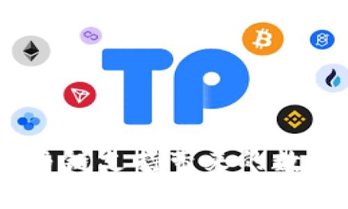 全面解析TP钱包：多链支持带来的数字资产管理新体验