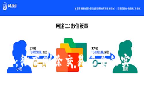 TP钱包：彻底删除交易记录的实用指南