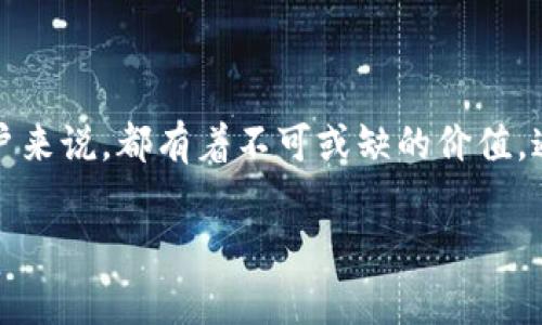 “TP观察钱包”一般是指一种区块链或加密货币钱包的监控工具，TP可能代表“Transaction Pool”或其他专业术语。这种工具通常允许用户观察和跟踪特定钱包地址的交易活动，例如查看收发的加密货币、余额变化等。

### TP观察钱包的基本概念

在加密货币的世界中，每个钱包都有一个独特的地址。TP观察钱包的功能主要是使用户能够实时监控这些地址的变化。无论是个人用户还是投资者，能够观察到实时交易信息都是非常有价值的。

### 为什么需要观察钱包？

安全性
对于持有大量加密货币的用户来说，监控钱包的活动有助于提高安全性。如果您的钱包中突然出现大量不明交易，您可以立即采取措施，保护自己的资产安全。

投资决策
投资者通常需要了解市场动态。通过观察某些成功投资者的交易活动，可以获取市场趋势的有价值信息，从而进行更明智的投资决策。

市场分析
观察特定钱包的活动能够帮助分析整个市场的流动性，尤其是在急剧波动时。通过对交易量的监控，可以预测市场的走向，帮助引导个人或机构的投资策略。

社交交易
一些平台允许用户根据其他成功交易者的活动进行交易，这种社交交易的普及使得观察钱包变得更加重要。用户可以选择关注那些具有高成功率的投资者，从而利用他人的智慧实现共赢。

### 如何使用TP观察钱包？

选择合适的平台
目前市场上存在多种支持观察钱包的工具和平台，如Etherscan、BscScan以及其他一些第三方应用。用户可以根据自己的需求选择最合适的一种，比如针对不同的区块链网络选择不同的工具。

输入钱包地址
一旦选择了工具，用户只需输入想要观察的钱包地址，就可以开始监控其交易活动了。在某些平台上，用户可能还可以设置通知，以便实时获取交易更新。

分析交易历史
观察到的交易记录通常包括时间、金额及交易类型（如转出、转入）。这些数据可以帮助用户分析交易者的行为。了解一个钱包的历史活动，有助于更好地判断其未来的活动模式。

### 结论

TP观察钱包是一个强大的工具，对希望提高安全性、做出明智投资决策、进行市场分析以及参与社交交易的用户来说，都有着不可或缺的价值。通过对钱包的实时监控，用户能够更好地理解和利用加密货币市场，从而在这一现代投资潮流中立于不败之地。

如果您还有其他问题或需要更多信息，请随时问我！