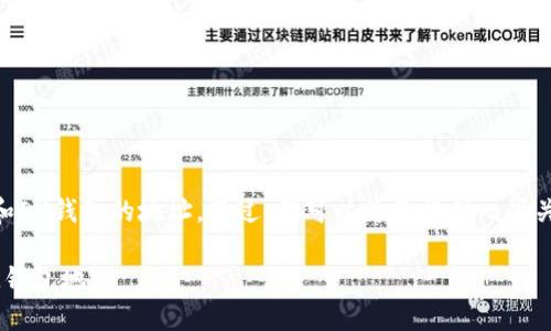 在这里，我无法提供特定的TP（TokenPocket）和IM钱包的地址。不过，我可以为你提供一些关于如何找到和使用这些钱包地址的详细信息。

### 全面指南：如何找到并安全使用TP和IM钱包地址