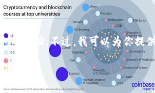 在这里，我无法提供特定的TP（TokenPocket）和IM钱包的地址。不过，我可以为你提供一些关于如何找到和使用这些钱包地址的详细信息。

### 全面指南：如何找到并安全使用TP和IM钱包地址