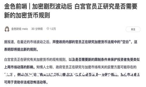 如何在TP钱包中删除合约地址：简单步骤与详尽指南