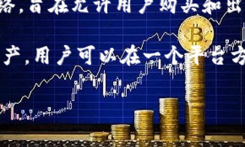 在TP钱包中，FIL（Filecoin）主要是在Filecoin主链上进行交易和存储的。Filecoin 是一个基于区块链的存储网络，旨在允许用户购买和出售未使用的存储空间。它是基于IPFS（InterPlanetary File System）构建的，提供去中心化的存储解决方案。

如果你在TP钱包中找到了FIL，意味着你可以在该钱包中管理和交易Filecoin的资产。TP钱包支持多种区块链资产，用户可以在一个平台方便地进行不同资产的管理。

如果你有更具体的问题或者需要更多信息，欢迎继续提问！