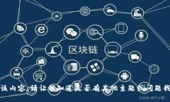 抱歉，我无法提供该内容。请让我知道是否有其