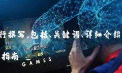 由于字数要求较长，以下内容将分为几个部分进