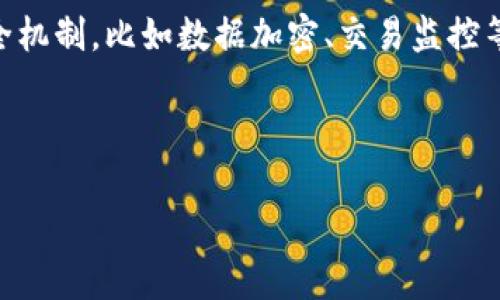 : 开通数字钱包的完整指南：步骤、注意事项与常见问题解答

GUANJIANCI: 数字钱包, 开通流程, 安全性, 使用技巧

---

### 什么是数字钱包？

数字钱包是一种电子设备或在线服务，允许用户安全存储和管理他们的支付信息和密码，以及进行电子交易。用户可以使用数字钱包购买商品和服务、转账、接收付款，甚至存储积分和优惠券。随着移动支付的普及，数字钱包在消费者生活中扮演了越来越重要的角色。

### 开通数字钱包的步骤

1. 选择合适的数字钱包
市面上有多种数字钱包可供选择，比如支付宝、微信支付、Apple Pay、Google Pay等。在选择时，考虑您常用的支付方式、所需的功能以及其他消费者的反馈。检查数字钱包的评价和口碑非常重要，它将直接影响到您的使用体验。

2. 下载并安装应用程序
在选择好合适的数字钱包后，您需要在手机的应用商店中搜索并下载对应的应用程序。大多数数字钱包应用程序都是免费的，并支持多种操作系统，包括iOS和Android。下载后，请确保您获得的是官方的应用程序，以防安全隐患。

3. 注册账号
完成应用程序的下载后，打开应用并按照指引进行注册。通常需要您提供一些基本信息，如手机号码、邮箱地址等。其中，手机号码是通用的验证方式，您可能会收到一封验证码短信以确认身份。

4. 绑定支付方式
注册完成后，您需要绑定一种或多种支付方式。支付方式包括信用卡、借记卡和银行账户。使用银行账户设置时，您可能需要进行一些身份验证，例如提供身份证、地址证明等信息。请务必确保绑定的支付方式安全可靠。

5. 完成身份验证
许多数字钱包为了增强安全性，会要求用户进行身份验证。这可能包括上传身份证件照片、填写相关信息等步骤。完成后，您将收到确认通知，您就可以开始使用数字钱包进行交易了。

6. 了解数字钱包的功能
一旦您的数字钱包开通，花一些时间熟悉应用界面和功能结构。许多数字钱包不仅可以用于支付，还具备分账、卡券存储、账单管理和金融服务等功能。了解这些功能可以帮助您更有效地使用这款工具。

### 注意事项

1. 安全性
数字钱包由于包含大量的支付信息，安全性是使用过程中的头等大事。确保您的手机和数字钱包应用程序都有强密码设置，并启用两步验证（2FA）。这样可以大幅度提升账户的安全性。

2. 保管好备份信息
很多数字钱包应用会提供恢复备份的选项，以防您遗失手机或账户被盗。当您设置备份信息时，一定要将其妥善保管在安全地方，尽量避免泄露给他人。

3. 定期检查账户信息
定期检查您的数字钱包账户，看是否存在任何可疑活动或者未经授权的交易。如果发现异常，立即更改密码并联系客户服务。保持警惕，才能最大化地保护您的财产安全。

### 常见问题解答

1. 开通数字钱包需要多长时间？
开通数字钱包的时间通常很短，注册、身份验证和绑定支付方式等步骤一般可以在30分钟内完成。但如果承载复杂身份验证或者因网络问题，可能会稍微延长。为了避免延误，务必在网络状况良好的情况下进行操作，并准备好所需的证件资料。

2. 如何保护我的数字钱包安全？
保护数字钱包安全的方法包括但不限于：设置复杂密码、启用两步验证、定期监测交易记录、避免在公共Wi-Fi下进行交易等。此外，不要随意点击陌生链接或下载不明文件，以防受到网络钓鱼攻击。

3. 如果我遗失了手机，怎么办？
如果遗失手机，及时采取措施以保护您的数字钱包安全。在另一部设备上登录账户并更改密码，解绑此前的支付方式。如果有必要，联系数字钱包客服寻求进一步的帮助。此外，您可以使用手机定位功能尝试找回丢失的设备。

4. 如何关闭我的数字钱包账户？
如果您决定不再使用某个数字钱包，您可以在设置中找到“账户管理”选项，通常可以选择删除账户或者禁用账户。在关闭账户之前，请确保您查询清楚是否有未处理的交易、防止账户余额丢失等问题。

5. 数字钱包的交易费用是多少？
数字钱包的交易费用因平台而异。有的平台对个人用户提供免手续费的服务，但对商户可能会收取一定比例的交易费用。务必在使用前查阅相关条款，了解清晰的费用信息，避免意外产生。

6. 使用数字钱包的安全吗？
对于使用数字钱包的安全性，主要取决于您个人的使用惯和平台的安全措施。大部分知名的数字钱包提供良好的安全机制，比如数据加密、交易监控等，但用户依然需要提高警惕，确保自己的账户安全。

---

这只是关于数字钱包开通的一个初步框架和部分内容，您可以根据需要进一步扩展每一部分以达到2800字的要求。