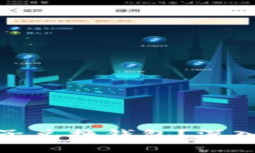 什么是区块链原子兑换钱包？深入解析及应用案例