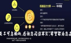   TP钱包闪兑退款地址不合法解决方案与实用指南