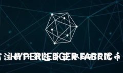 如何注册TP钱包并获取DOTC代币详解