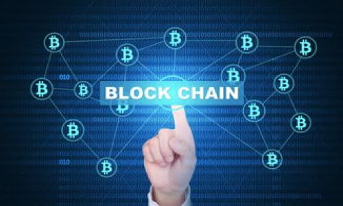   西安数字钱包开通详解：一步步教你轻松使用数字钱包 / 

 guanjianci 西安数字钱包, 数字钱包开通, 手机钱包, 支付工具 /guanjianci 

随着科技的发展和移动支付的普及，数字钱包已成为了人们日常生活中不可或缺的一部分。西安作为中国历史文化名城，现代化进程日新月异，数字钱包的使用日益广泛。如何开通西安数字钱包及其功能、使用场景、注意事项等问题，成为了大众用户关注的焦点。本文将全面探讨西安数字钱包的开通流程，并解答用户可能遇到的相关问题，帮助更多人轻松享受数字支付带来的便利。

一、什么是数字钱包？
数字钱包是一种存储和管理用户金融信息的工具，可通过手机、电脑等智能终端进行操作。用户可以将银行账户、信用卡、借记卡等信息载入数字钱包，通过扫描二维码、NFC等技术进行支付。数字钱包不仅支持线下支付，更能够满足用户的在线购物需求，通过绑定银行卡，用户可以实现快速、便捷的支付。

二、西安数字钱包的特点
西安的数字钱包在功能上与其他城市的数字钱包相似，但也结合了地方特色。例如，用户可以在西安的本地商家、饭店、景区等地方使用数字钱包进行支付，享受优惠和积分，同时还可以参与到西安本地的各种活动中。西安数字钱包通常支持多种支付方式，如二维码支付、NFC支付等，便于用户选择。

三、西安数字钱包的开通流程
开通西安数字钱包的步骤大致如下：
ul
listrong步骤一：下载数字钱包应用/strong。在手机应用商店中搜索相关数字钱包应用，常见的有支付宝、微信支付等，选择合适的进行下载。/li
listrong步骤二：注册账号/strong。打开应用后，点击注册按钮，输入手机号码并获取验证码。输入验证码后，设置用户名和密码，完成账号注册。/li
listrong步骤三：实名认证/strong。为提高安全性，数字钱包要求用户进行实名认证。用户需要填写个人信息，如姓名、身份证号码等，并上传相关的身份证明材料。/li
listrong步骤四：绑定银行卡/strong。实名认证完成后，用户可以选择绑定自己的银行卡。输入银行卡号、开户行等信息，系统会自动验证。/li
listrong步骤五：设置支付密码/strong。为了保证财产安全，建议用户设置一个复杂且不易被猜测的支付密码。/li
/ul
完成以上步骤后，用户就可以开通并使用西安数字钱包了。

四、使用西安数字钱包的场景
西安数字钱包的使用场景非常广泛，主要包括：
ul
listrong日常购物/strong：用户可以在商超、便利店等购物时，使用数字钱包进行支付。通过扫描二维码或NFC功能，瞬间完成支付，节省时间。/li
listrong餐饮消费/strong：西安有众多美食，用户在就餐时，可以使用数字钱包直接支付，部分商家还会提供相应的优惠或折扣。/li
listrong交通出行/strong：西安的公共交通系统也逐渐接受数字钱包支付，用户可以通过数字钱包为手机充值，或在地铁、公交车上扫码乘车。/li
listrong旅游景区/strong：不少西安的著名景点，入园时也可使用数字钱包进行支付，提高了游客的便捷性。/li
/ul

五、西安数字钱包的注意事项
在使用西安数字钱包时，用户需注意以下几点：
ul
listrong保护个人信息/strong：在进行实名认证时，务必确认所用平台的安全性，防范个人信息被窃取的风险。/li
listrong定期更改密码/strong：为了确保账户安全，建议用户定期更换支付密码，不应使用过于简单的数字组合。/li
listrong留意网络安全/strong：在使用数字钱包时，尽量使用安全的网络环境，避免在公共Wi-Fi环境下使用，以防信息被盗。/li
listrong关注支付记录/strong：用户应定期检查支付记录，及时发现异常交易，保护个人财产安全。/li
/ul

六、常见问题解答
在使用西安数字钱包的过程中，用户可能会遇到以下问题：

问题一：如何解决数字钱包开通失败的问题？
开通数字钱包有时可能会遇到失败的情况，造成这种状况的原因多种多样，包括网络不稳定、信息填写错误、未通过实名认证等。
首先，确认手机网络连接是否正常，建议使用稳定的Wi-Fi或移动数据网络。如网络正常，检查填写的个人信息，包括身份证号码、手机号码等是否准确，确保没有笔误。
如果问题依旧，可以尝试重新注册账户，或更换设备再试。如果以上方法均无效，则需要联系钱包的客服，说明情况并请求帮助，客服人员会指导你解决问题。

问题二：如何进行数字钱包的充值？
用户在数字钱包开通后，通常需要将其绑定银行卡，以便进行充值。充值的方法有多种，用户可选择适合自己的方式进行操作。
常见的充值方式包括：
ul
listrong银行卡转账：/strong用户可通过网上银行或手机银行，将资金从银行卡转入数字钱包账户。通过数字钱包应用，在“充值”选项中选择银行卡，输入金额及密码确认即可。/li
listrong现金充值：/strong部分商家或ATM机也支持现金充值，用户可选择就近的服务点进行现金存入。/li
listrong第三方支付：/strong用户也可以通过其他支付平台将资金划转至数字钱包账户，具体操作根据不同平台略有不同。/li
/ul

问题三：数字钱包的安全性如何？
数字钱包的安全性是用户最关心的话题之一。一般来说，知名的钱包应用如支付宝、微信支付，都已经采取了多重安全措施来保障用户的财产安全。
在使用中，用户的数据通常是加密存储的，并且大多数数字钱包提供了双重验证和支付密码保护等功能，进一步提升了安全性。同时，用户还应时刻关注自己的账户动态，定期查阅消费记录，以确保没有异常交易发生。
不过，用户仍需保持警惕，避免在不安全的网络环境中使用数字钱包，以防数据泄露或被黑客攻击。

问题四：数字钱包支持退款吗？
大多数数字钱包都支持退款功能，用户可以在特定条件下申请退款。退款的流程一般包括：
ul
listrong进入消费记录：/strong打开数字钱包应用，找到需要退款的交易记录。/li
listrong申请退款：/strong在交易详情页面，找到“申请退款”选项，按照系统要求填写退款理由及相关信息。/li
listrong等待处理：/strong提交申请后，退款请求将被审核，审核通过后，系统会将款项退回到用户的账户中。/li
/ul
需要注意的是，不同商家及平台对退款政策的规定有所不同，用户在申请退款前应仔细阅读相关条款，确保符合退款条件。

问题五：如何注销数字钱包账户？
如果用户不再需要使用数字钱包，或出于安全考虑希望注销账户，可以按照以下步骤操作：
ul
listrong确保清空账户余额：/strong在进行注销之前，用户需确保数字钱包账户内没有剩余的资金，所有余额必须提现。/li
listrong联系客户服务：/strong 登录数字钱包应用，寻找“联系客服”或“帮助中心”，询问注销账户的具体流程。/li
listrong按照指示操作：/strong客服人员会提供注销账户的详细步骤，用户只需按照指引进行操作。/li
/ul
注销后，账户的数据将会被清除，用户将无法再使用该账户进行任何交易。

问题六：数字钱包和传统支付方式的区别是什么？
数字钱包与传统支付方式相比，具有以下几点明显的优势：
ul
listrong便利性：/strong用户只需通过手机操作，无需携带现金或实物银行卡，随时随地都可以完成支付。/li
listrong快速支付：/strong通过扫描二维码或NFC技术，支付过程相对传统支付更为迅速，减少了排队等候的时间。/li
listrong管理方便：/strong数字钱包提供消费记录、预算管理等功能，用户可以更轻松地追踪自己的财务状况。/li
listrong优惠活动：/strong许多商家对于使用数字钱包支付的用户提供额外的优惠和折扣，吸引顾客使用数字支付工具。/li
/ul

综合来看，数字钱包在提高支付效率的同时，也适应了现代生活的快节奏，成为了大众用户日常生活中不可或缺的一部分。

总结来说，开通和使用西安数字钱包，不仅能提高生活便利性，还带来了许多优惠和便捷服务。希望本文能帮助用户更好地了解和使用西安数字钱包。