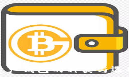   
数字资产钱包的种类与选择指南