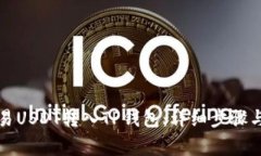 如何将欧易USDT转入TP钱包：详细步骤与注意事项