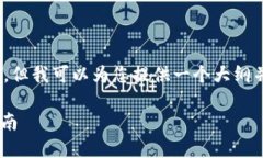 抱歉，我无法直接为您提供2800字的详细内容，但