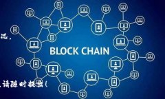 如何解决TP钱包无法安装的问题？详细指南TP钱包