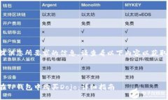 未能提供您所要求的信息。请查看以下内容以获